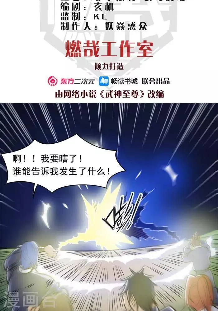 第32话 大浮屠塔 第2页