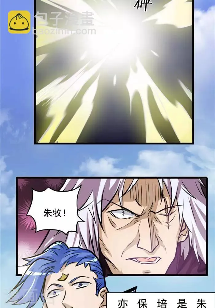 第32话 大浮屠塔 第4页