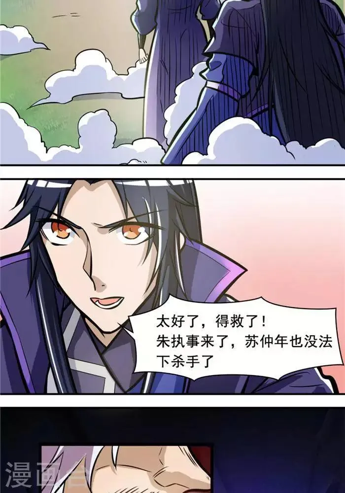 第32话 大浮屠塔 第6页