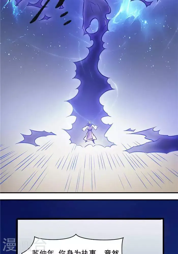 第32话 大浮屠塔 第9页