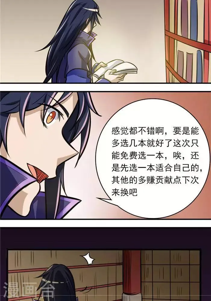 第32话 大浮屠塔 第36页