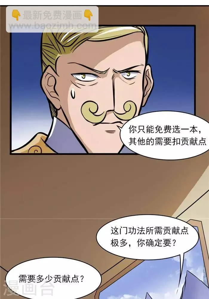 第32话 大浮屠塔 第52页