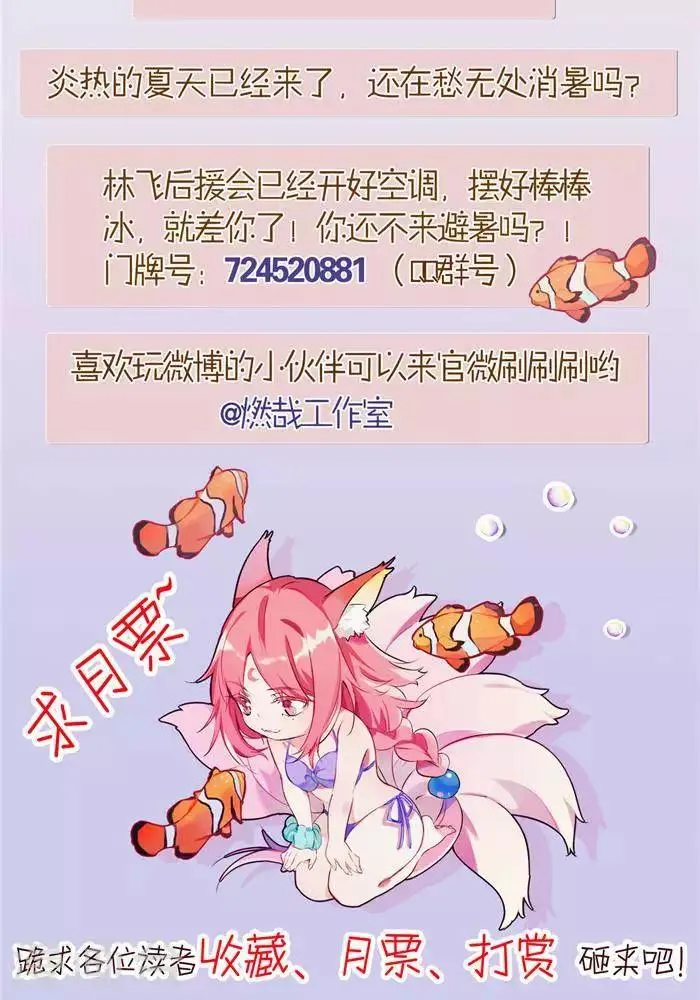 第32话 大浮屠塔 第57页