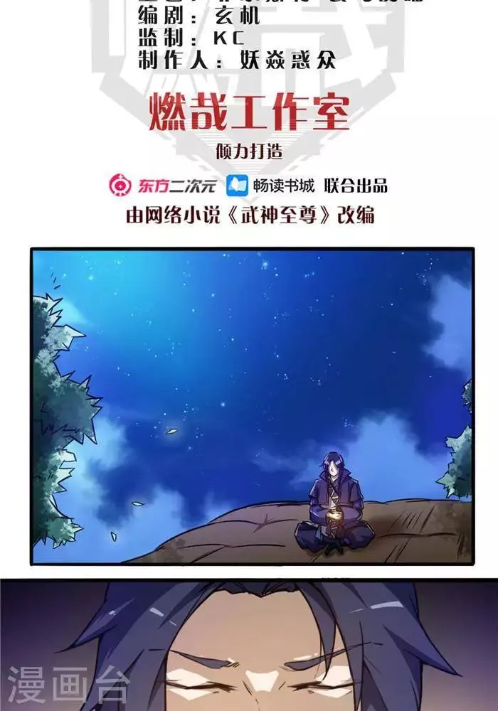 第33话 遗迹消息 第2页