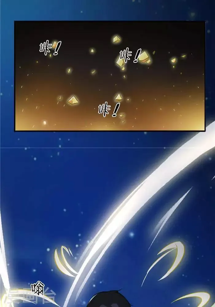 第33话 遗迹消息 第5页