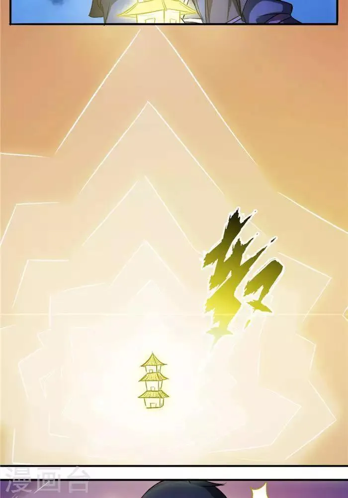 第33话 遗迹消息 第8页