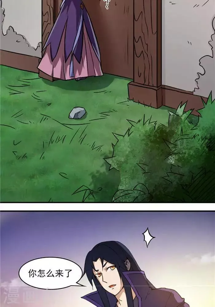 第33话 遗迹消息 第14页