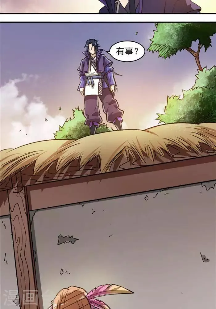 第33话 遗迹消息 第15页