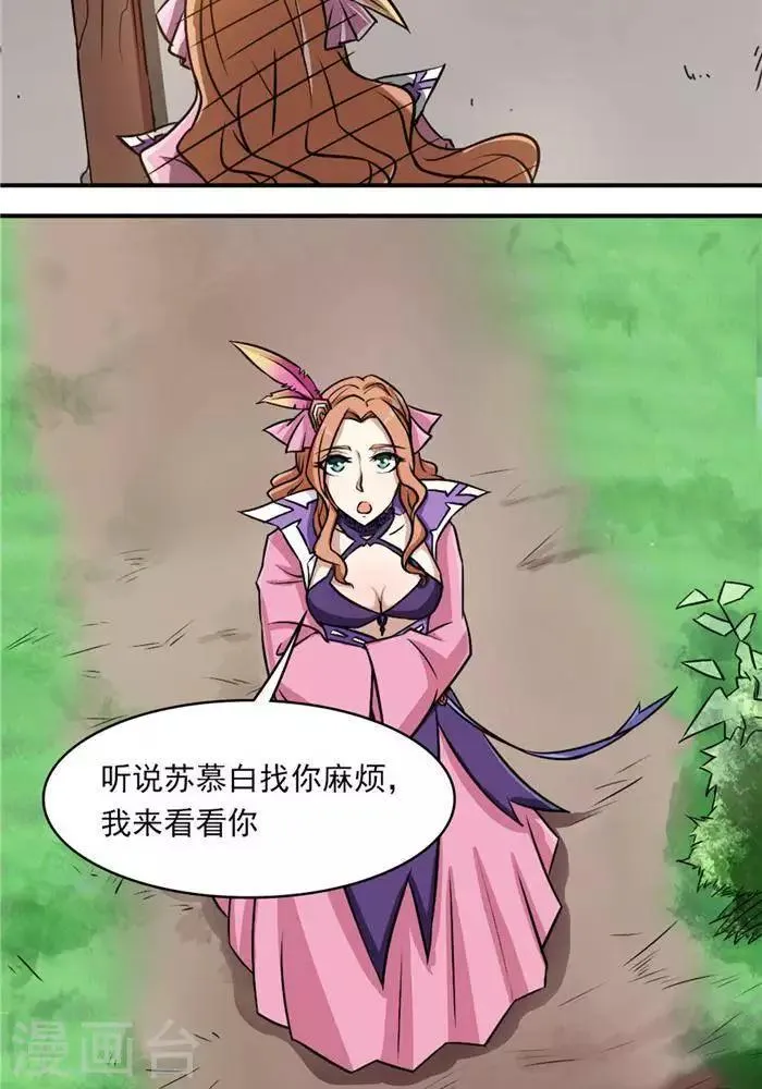 第33话 遗迹消息 第16页