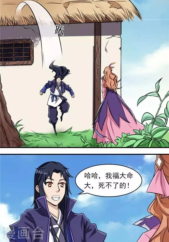 第33话 遗迹消息 第18页