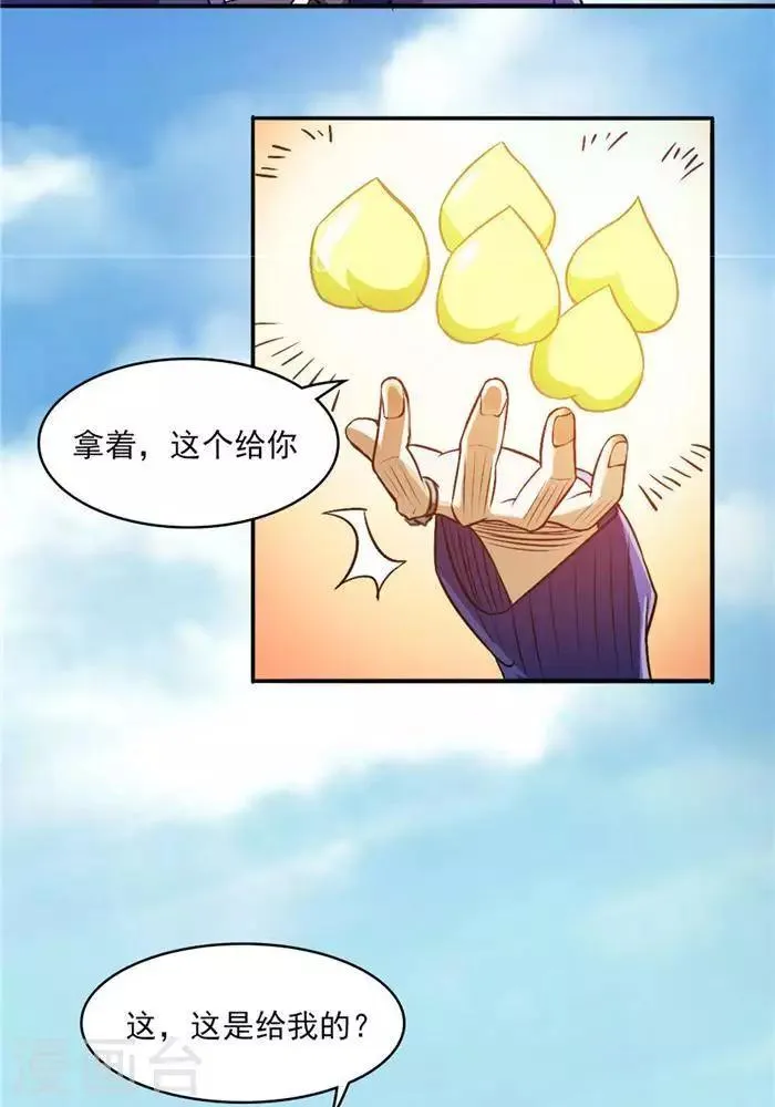 第33话 遗迹消息 第21页