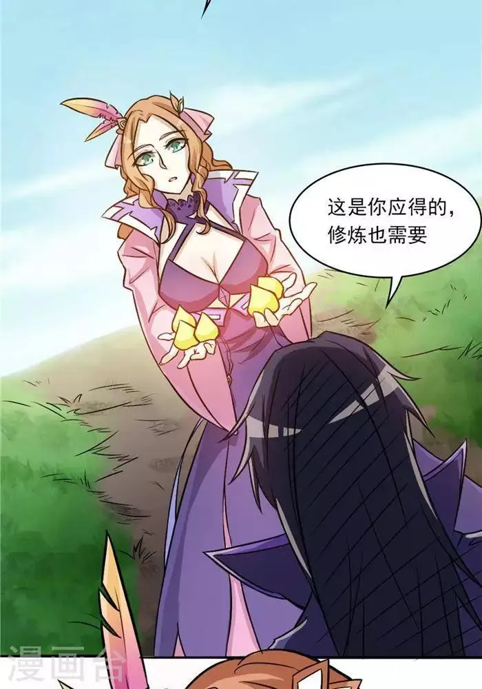 第33话 遗迹消息 第22页