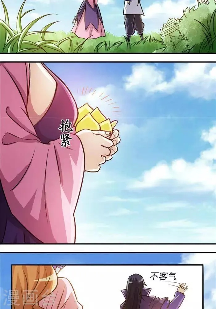 第33话 遗迹消息 第24页