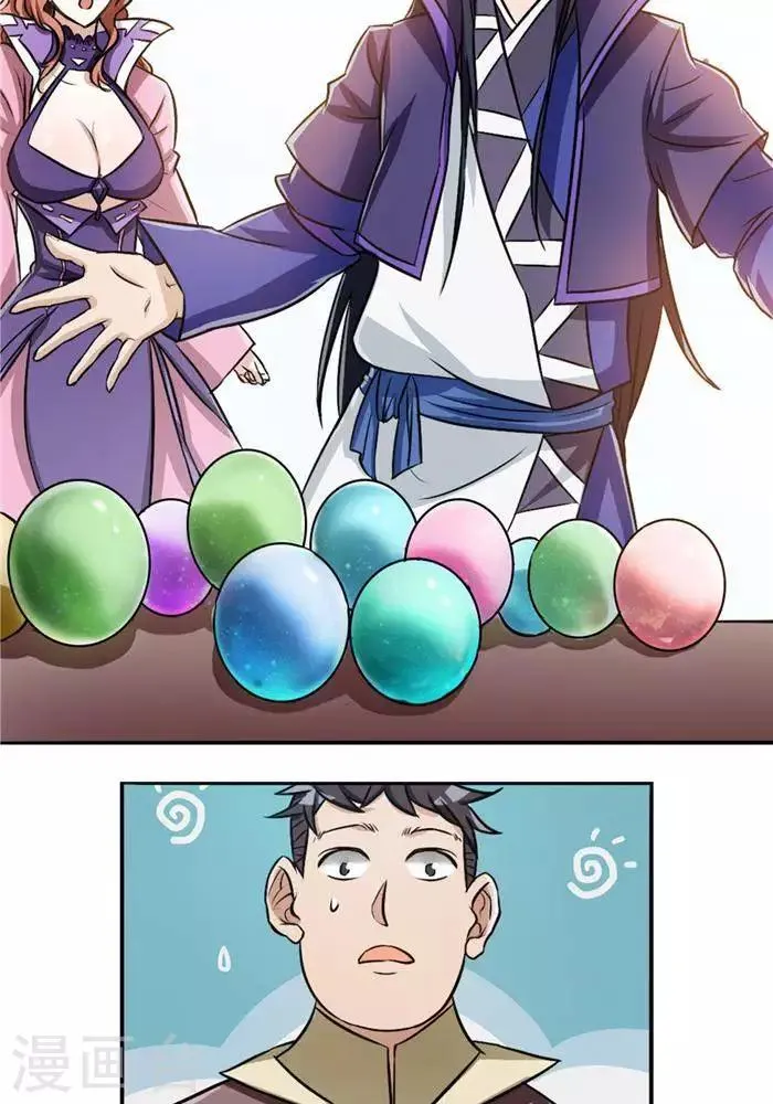 第33话 遗迹消息 第45页
