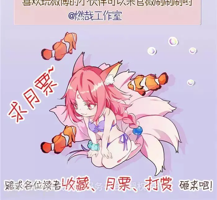第33话 遗迹消息 第56页