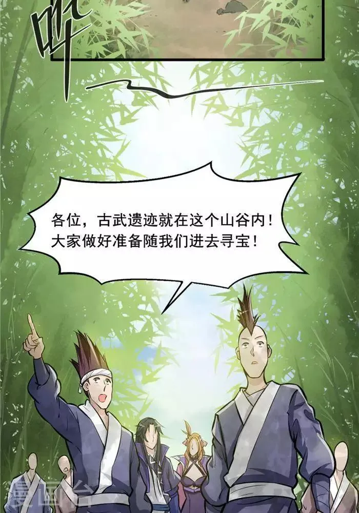 第34话 妖狐幻术 第3页
