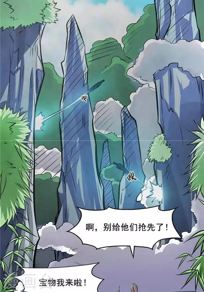 第34话 妖狐幻术 第5页