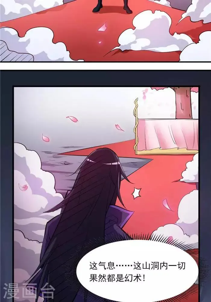 第35话 神魂烙印 第4页