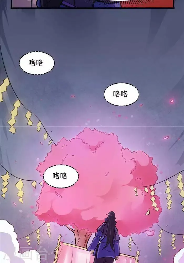 第35话 神魂烙印 第5页