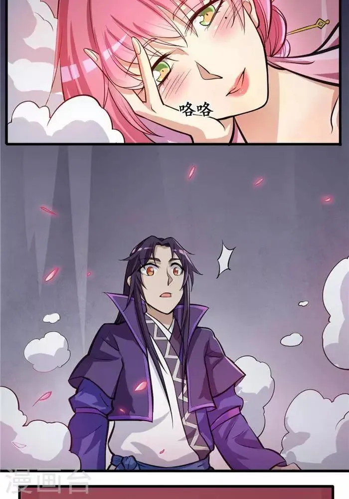 第35话 神魂烙印 第7页