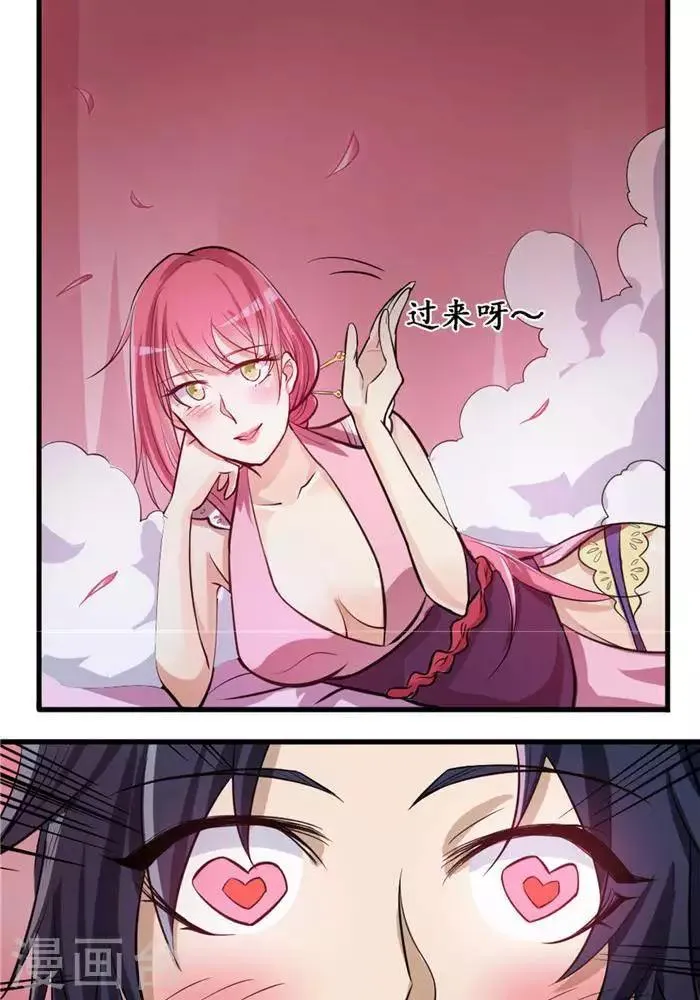 第35话 神魂烙印 第8页