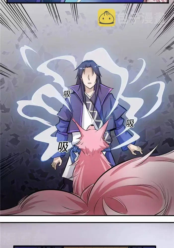 第35话 神魂烙印 第13页
