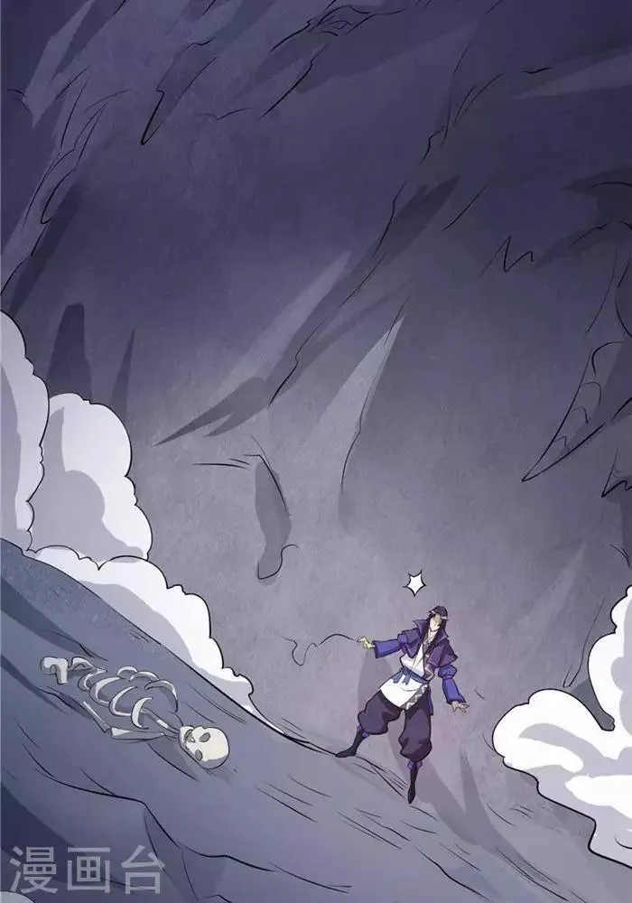 第35话 神魂烙印 第17页