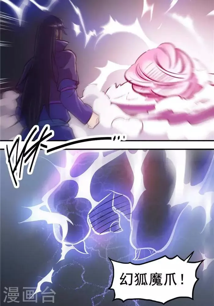 第35话 神魂烙印 第22页