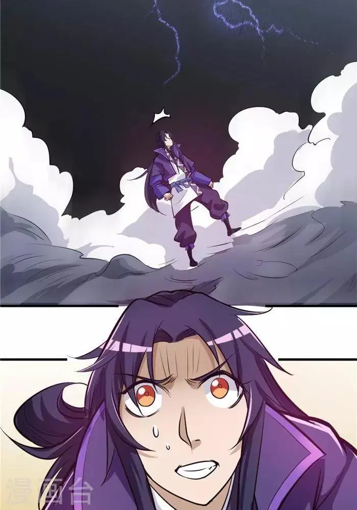 第35话 神魂烙印 第23页