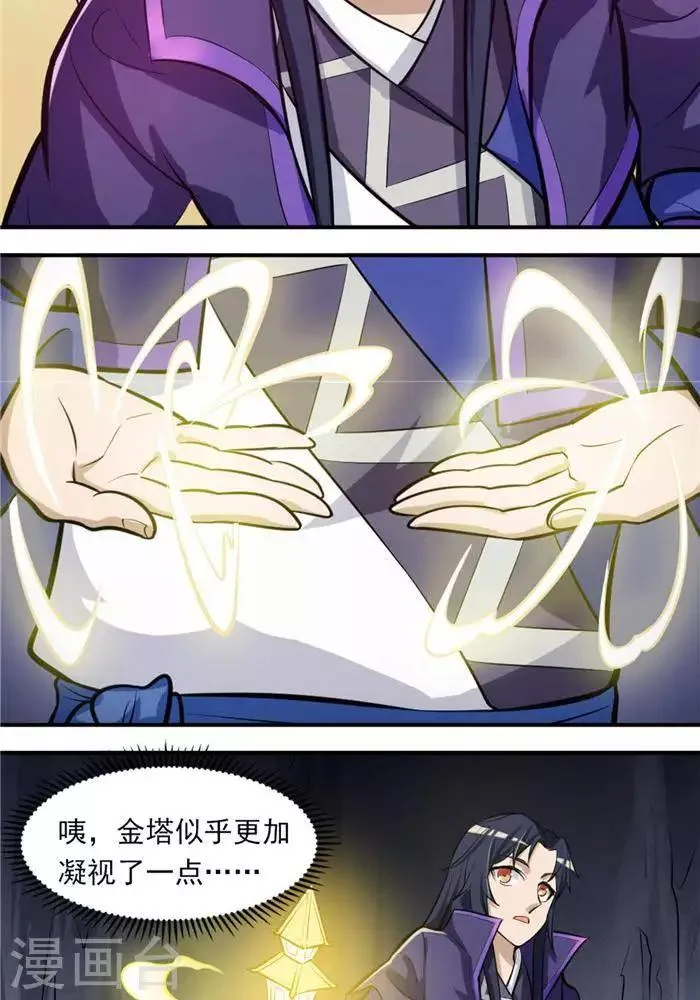 第35话 神魂烙印 第24页
