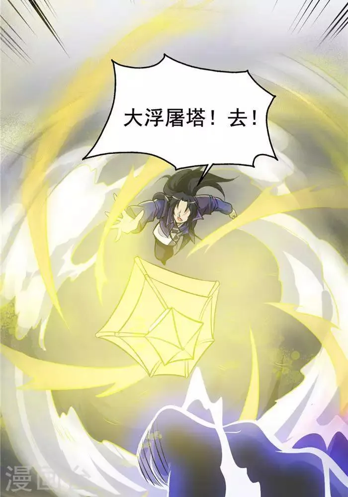 第35话 神魂烙印 第26页