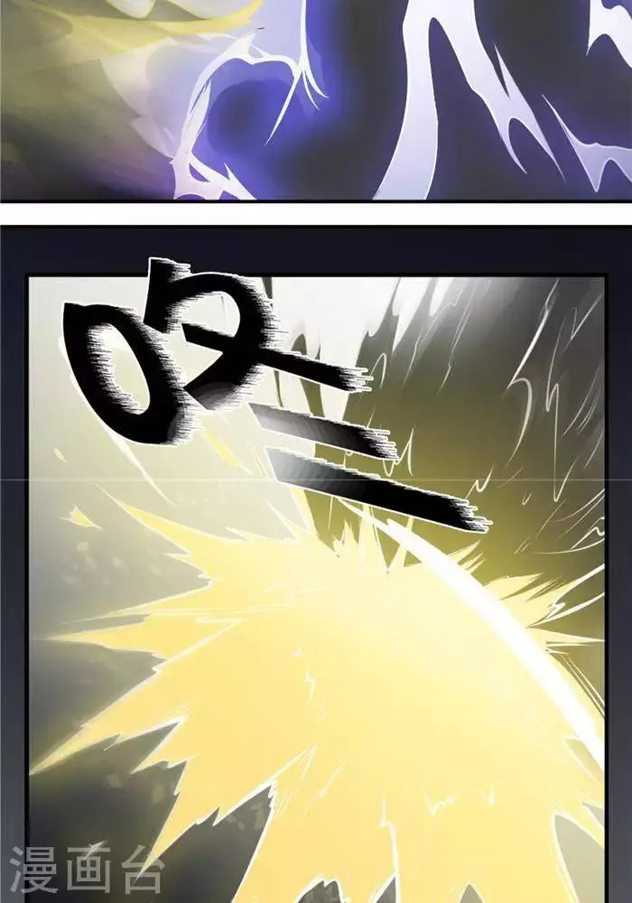 第35话 神魂烙印 第27页