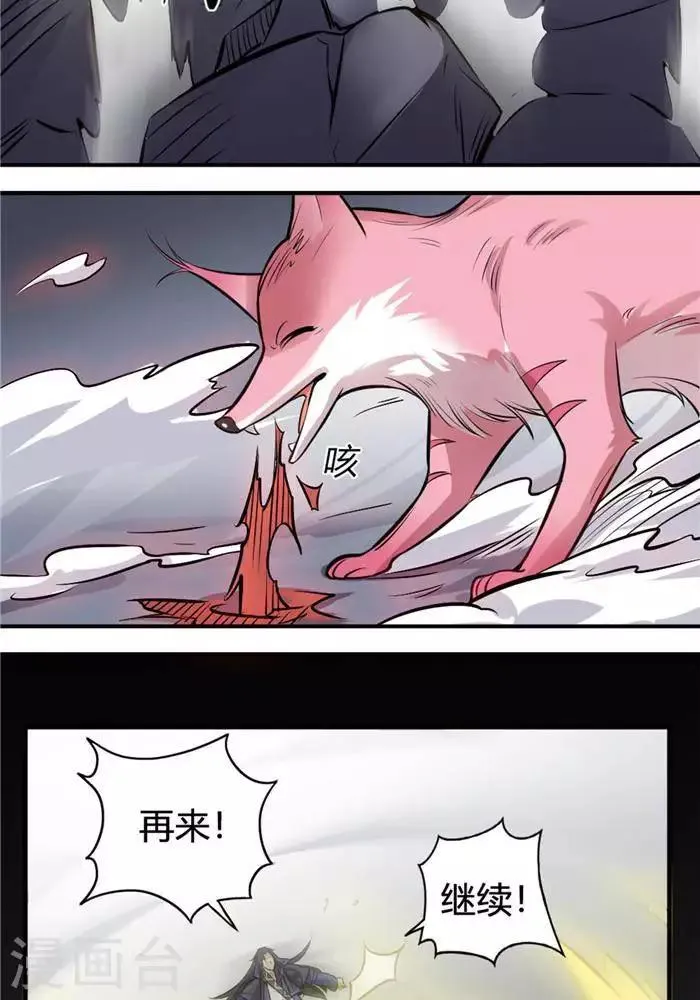 第35话 神魂烙印 第29页