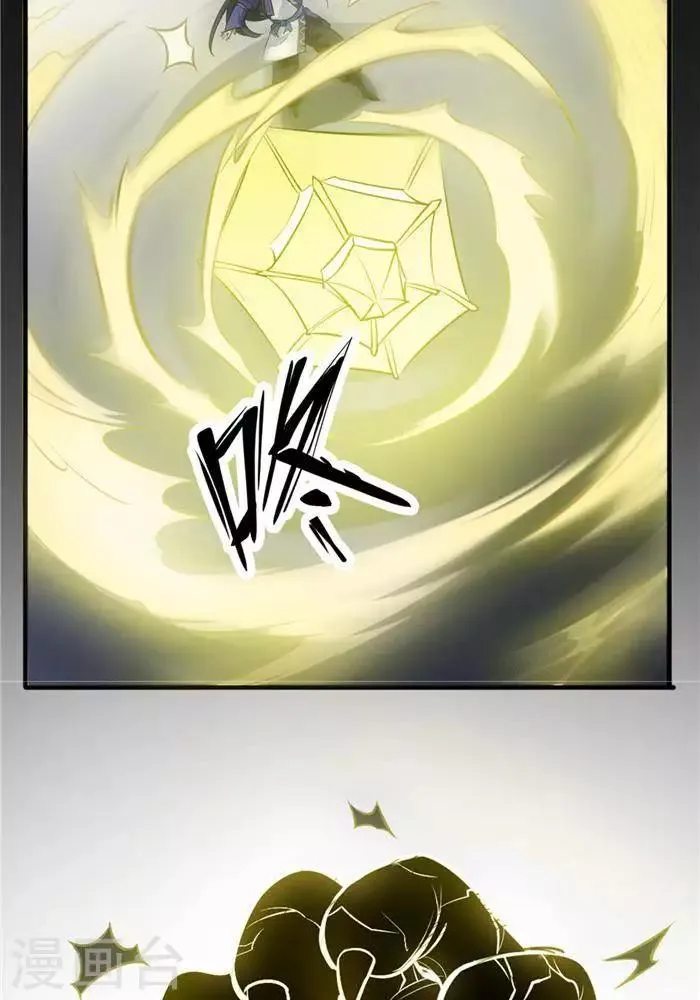 第35话 神魂烙印 第30页