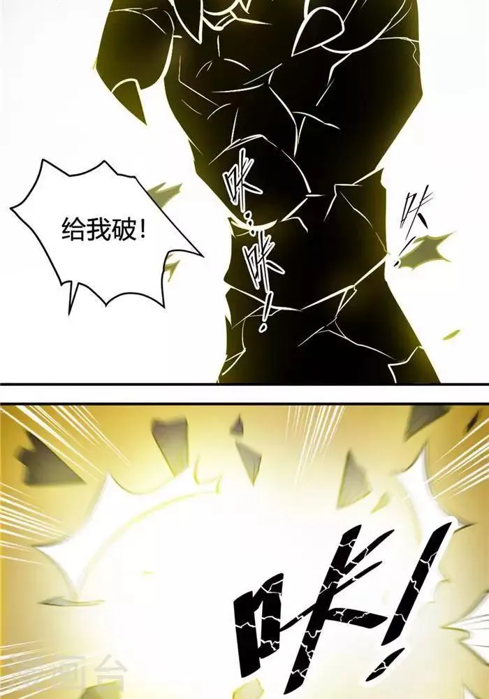 第35话 神魂烙印 第31页