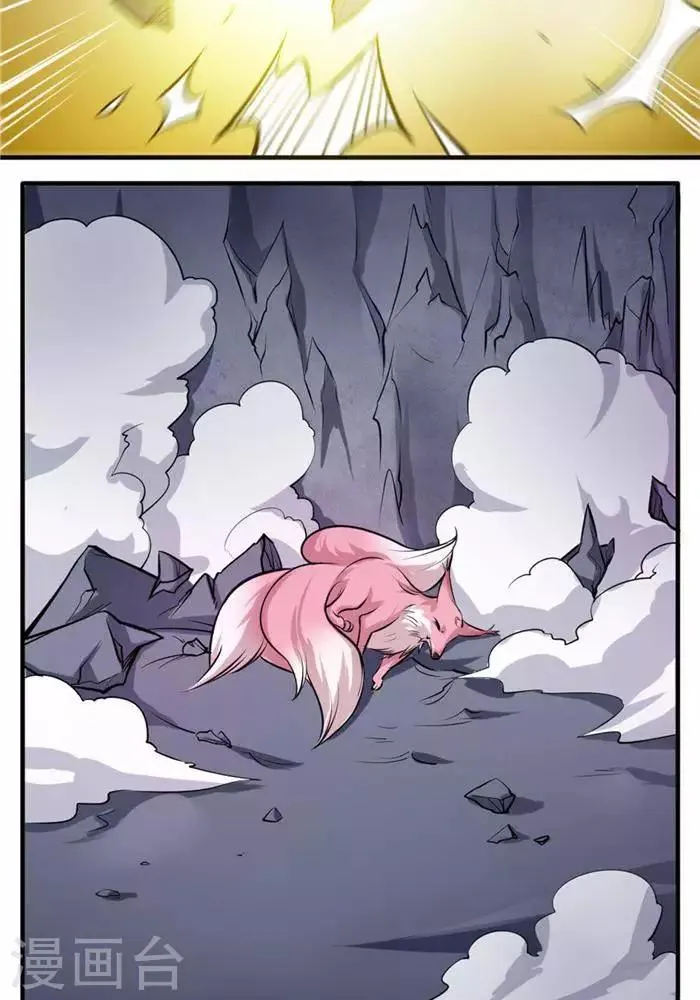第35话 神魂烙印 第32页