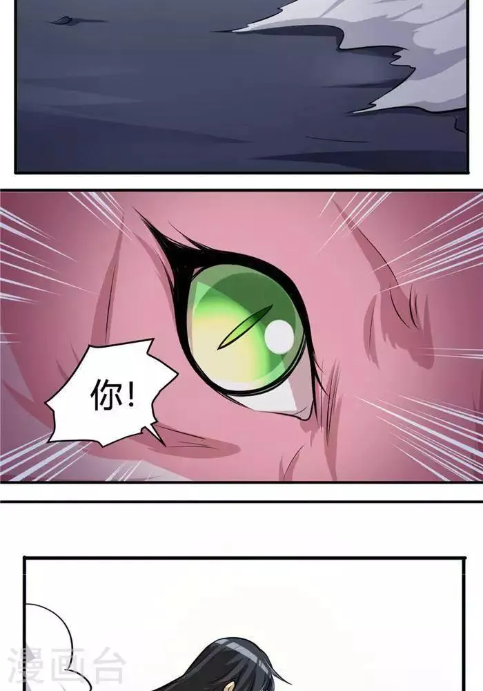 第35话 神魂烙印 第33页
