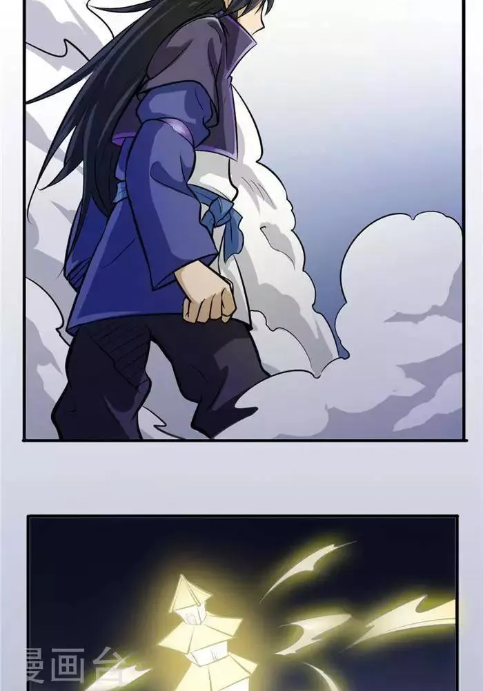 第35话 神魂烙印 第34页
