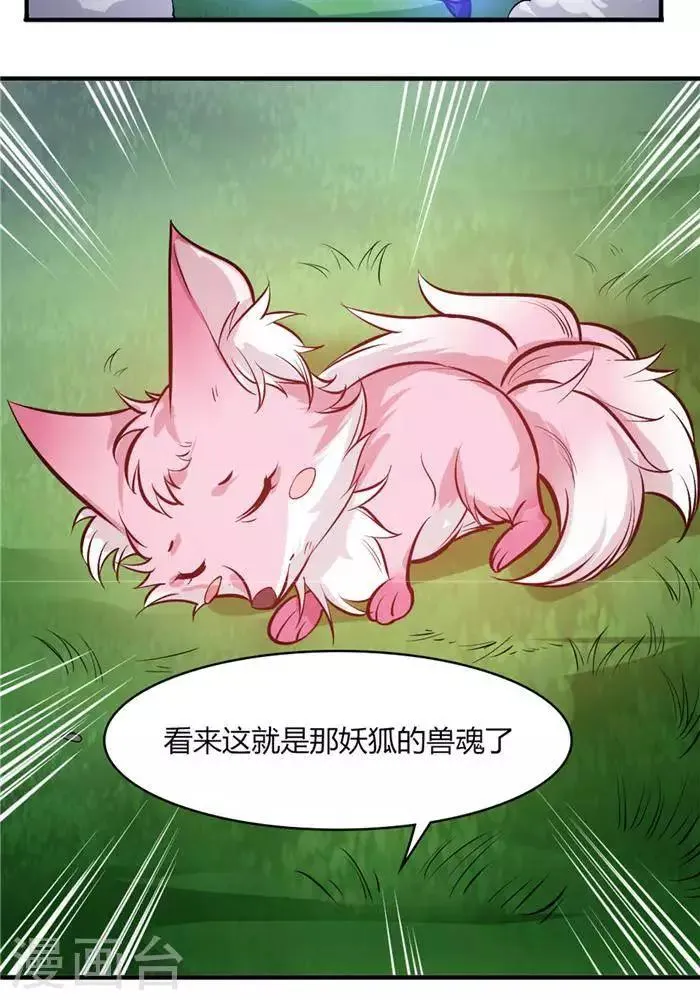 第35话 神魂烙印 第49页