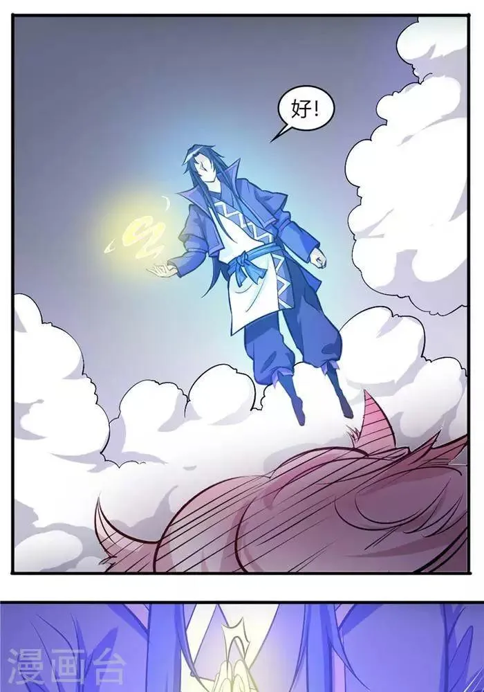 第35话 神魂烙印 第50页
