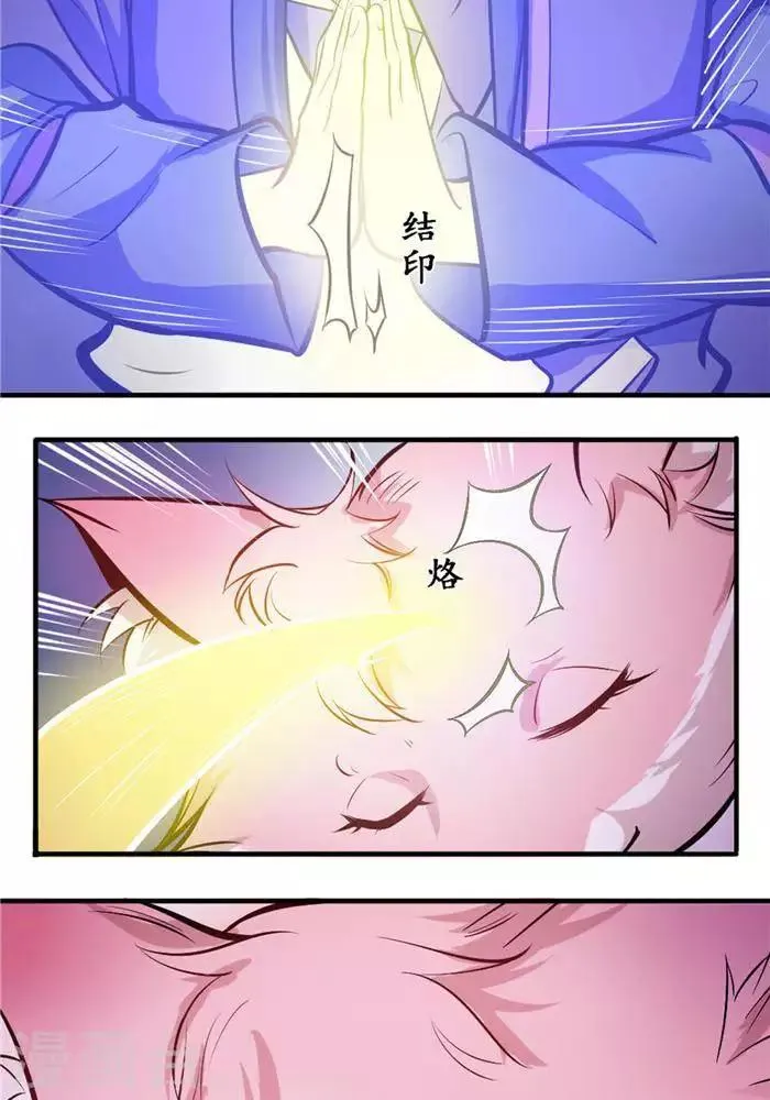 第35话 神魂烙印 第51页