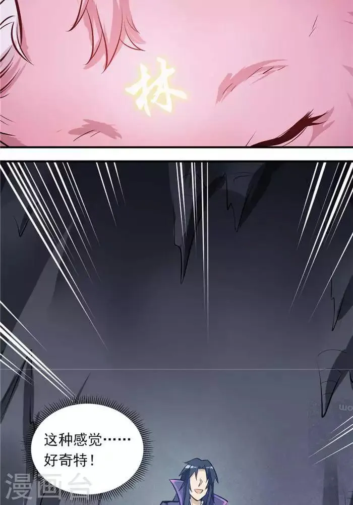 第35话 神魂烙印 第52页