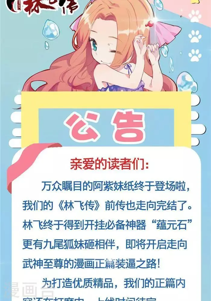第35话 神魂烙印 第56页