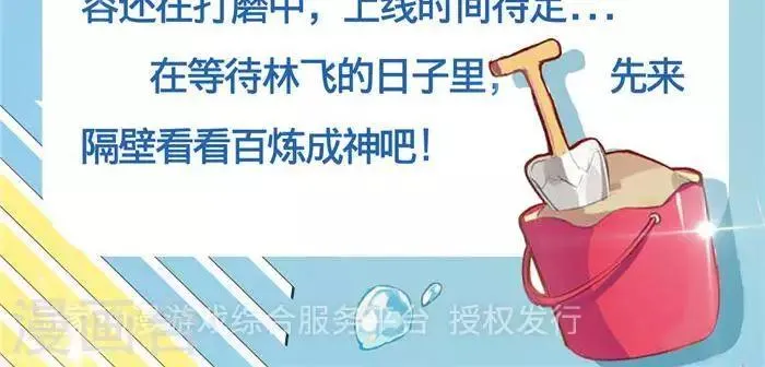 第35话 神魂烙印 第57页