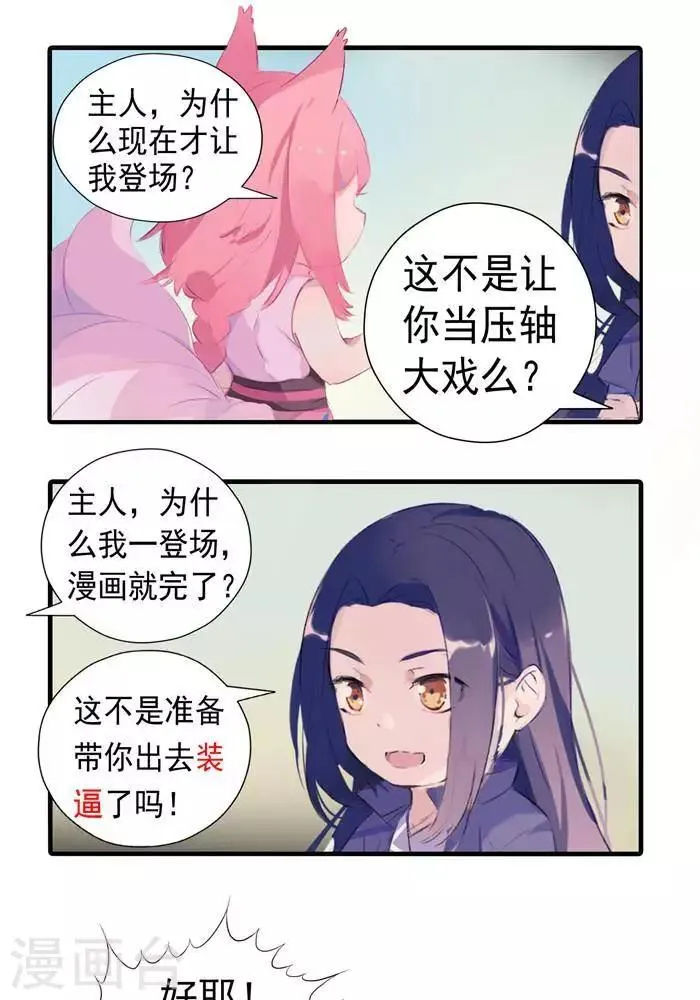 番外 采访记 第2页