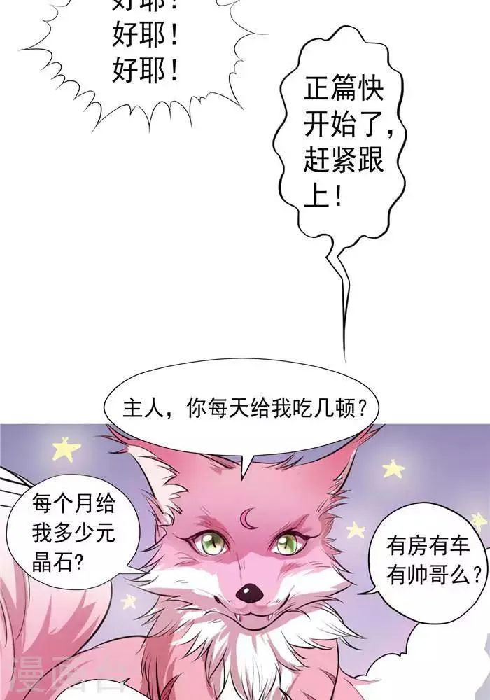 番外 采访记 第3页