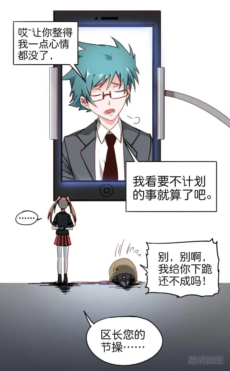 第一话 基因改造计划 下 第2页