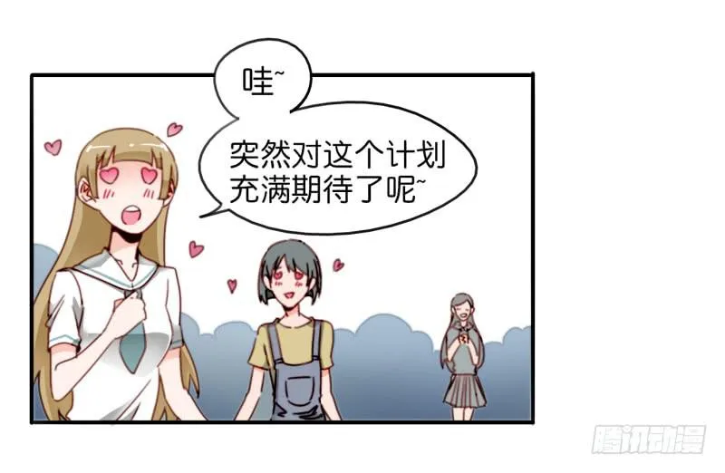 第一话 基因改造计划 下 第8页