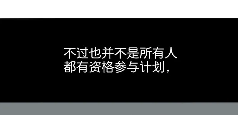 第一话 基因改造计划 下 第10页