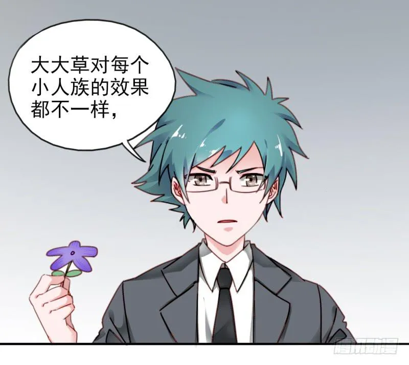 第一话 基因改造计划 下 第12页